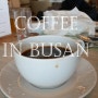 부산 카페 커피 여행, 아난티 코브 조식 & 커피의 페어링 밸런스