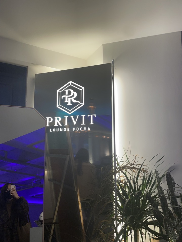 [부평PRIVIT]실내인테리어 예쁘고 안주는 쏘-쏘 (feat.빠삐코소주 파는 곳 ) : 네이버 블로그