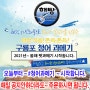 올해 햇과메기 ~ 청어과메기 판매시작~공지 ~ 해탕과메기