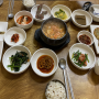 대전 용두동 청국장 맛집 : 샘골식당