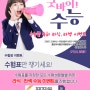 [울산안과]좋은의사들안과병원 수능 EVENT~!!!