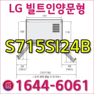 LG 홈바형 빌트인양문형 냉장고 S715SI24B 구 S711SI24B