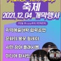 군산시 청소년 k pop 축제, 댄스/보컬대회 자화상 속의 K POP