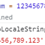 JavaScript(자바스크립트)에서 숫자에 천 단위 콤마 찍는 간단 내장 함수 : toLocaleString()