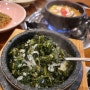 배곧 맛집 추천 건강밥상 심마니: 곤드레밥 정식 강추 후기