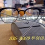 50대 후반 남성의 누진 다초점 안경 완성 포스팅 / 신길역 투아이즈 안경 에서...