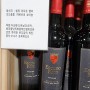 비비노 4점대 이상의 코스트코 와인, 접근성 좋은 코스트코와인