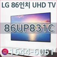 86인치 TV LG UHD TV 86UP831C 86UP831C0NA