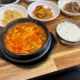 대전 맛집 은행동 미가식당 ● 감동의 순두부찌개