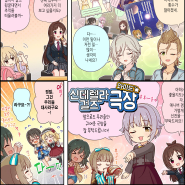 신데렐라 극장 와이드 제 460화 번역