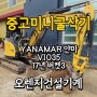 중고미니굴삭기 3.5톤급 vio35