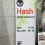 부산송정파스타, 부산송정맛집, 송정데이트, 동부산맛집, 해쉬(Hash)