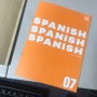 나의 가벼운 스페인어 학습지 7주차 : 일 & 직업 말하기 Trabajo y profesiones