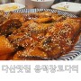 [다산] 맛집 용덕장코다리 맛있어서 자주 가는곳