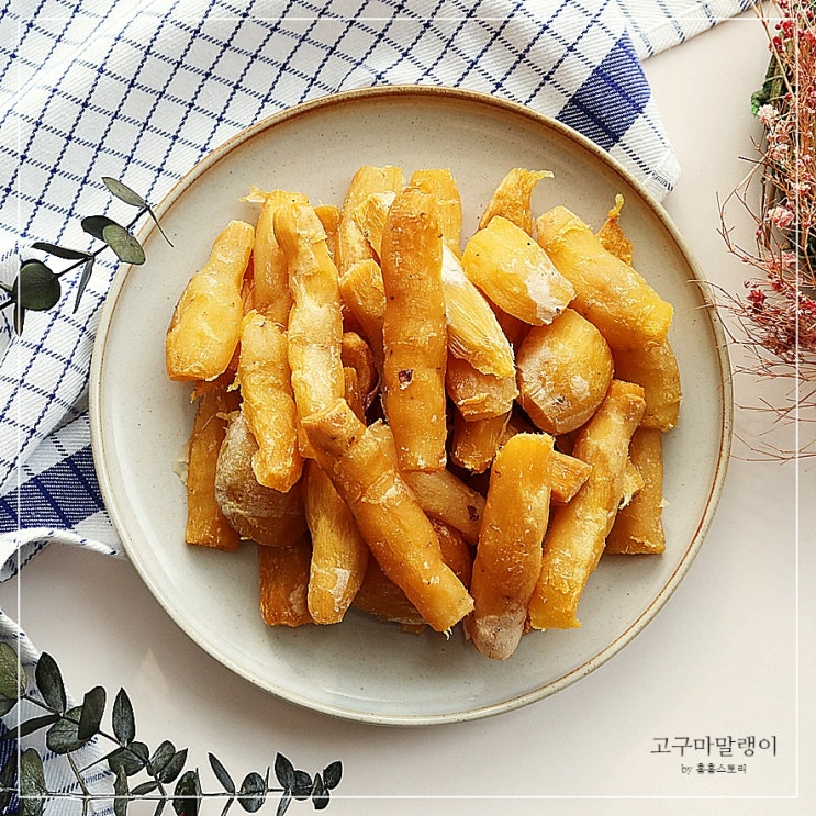 에어프라이어 고구마말랭이 만드는법 _ 고구마 찜기에 찌는법부터 시작하는 아이간식 요리 : 네이버 블로그
