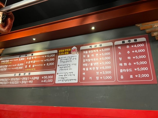 대패 삼겹살 “대박집” : 네이버 블로그