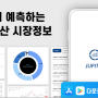 트러스트버스, 가상자산 분석/예측 서비스 '주피터' IOS 버전 출시 (에어드랍 이벤트)