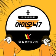 대형 SUEV 아이오닉7 미리보기 컨셉 SEVEN 공개