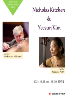 [연주회] ★[2021일신프리즘시리즈] Nicholas Kitchen & Yeesun Kim @ 일신홀 Ilshin Hall ...