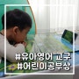 유아영어 교구 로 어린이공부상 프랜디 ABC 스마트공부상 좋아요.