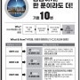 [New한남3임원선거]012_<C.O.R.E>셀럽 마케팅(이사후보 기호 10번)