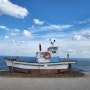 포항 여행 :: 갯마을차차차 촬영지 사방기념공원, 산 위의 배