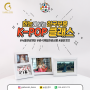 [골든캣츠] K-pop으로 배우는 한국무용 클래스 소개⭐️ :: BTS 노래로 한국무용 배우기 한국무용취미 서울한국무용