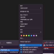 [Map Tips] Mac 에서 한글파일 자소분리 현상 해결