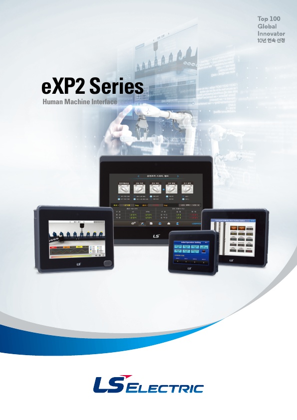 [터치스크린] eXP2 Series LSELECTRIC : 네이버 블로그
