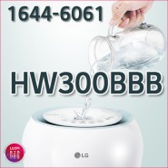 LG 가습기 HW500DAS HW300BBB HW300DBL 특판구매