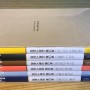 어반 스케치 핸드북 시리즈 Urban Sketch Handbook Series