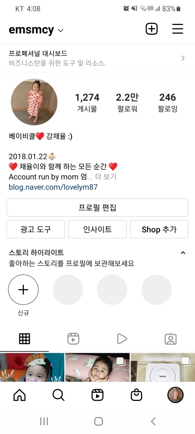 인스타그램 팔로워 늘리기 인스타프렌즈 자꾸만 늘어나 : 네이버 블로그