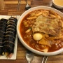 본좌김밥- 칠곡 삼지구 밥집