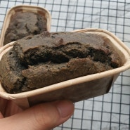 순두부로 만든 글루텐프리 비건 흑임자파운드