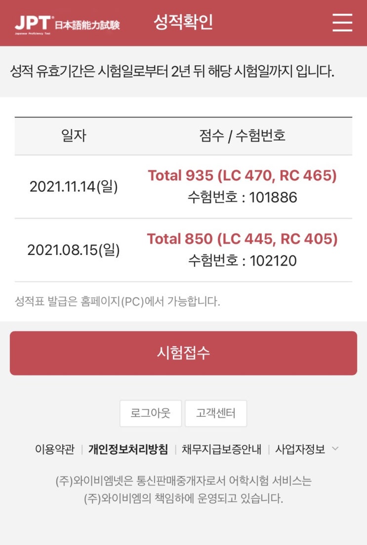 JPT 시험후기_900점대 달성 + 공부방법 (feat. JPT 최신기출 1000제) : 네이버 블로그