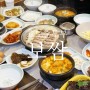 효도순두부보쌈 점심특선으로 만난 울산 명촌 맛집