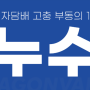#김포전자담배 #유웰 #칼리번A2 #신규기기 재입고!!