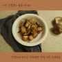 [아산로컬푸드] 고기반찬대신 단백질 가득 버섯두부조림