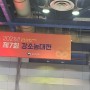 삼성코엑스 아쎔타워 강소농대전 신복농장