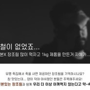 본(죽), 유명 죽집에서 나오는 장조림 맛 그대로 양은 1kg로 넉넉하게 담았어요. 융시크마켓 인기 반찬, 단짠단짠 국민반찬/ 매 공구때마다 전량 품절되는 장조림.