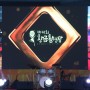제41회 황금촬영상영화제 시상식