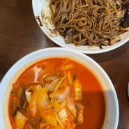 [돈짜리뷰] 대연동 중국집 짬뽕이 맛있었던_연경