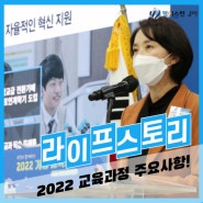 2022 교육과정 주요사항 발표!!