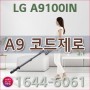 LG 코드제로 A9100IN 대량납품 임직원선물 A9청소기 올인원타워 로봇청소기 로보킹 싸이킹 업소용청소기 VP8000S