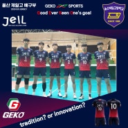 전사유니폼 게코스포츠(GEKO SPORTS KOREA) 울산 제일고 배구부 실착 - GEKO SPORTS 인천점