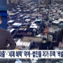 [중앙일보] 법인 '주택 싹쓸이' 방지법 나왔다…1억 이하 취득세 1→12%