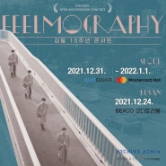 [HOT] 김필 10주년 콘서트 〈FEELmography〉 티켓오픈 공지