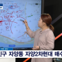 부동산전문가 신화선 SBS Biz [부동산 해결사들] 방송다시보기(21.11.25)