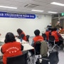 구미시 양포동 지사협 역량 강화 워크숍 침향단 만들기 체험!!
