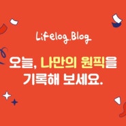 [이벤트참여1일차] 오늘, 나만의 원픽 - 최애맛집편 / 부산맛집 엄용백돼지국밥